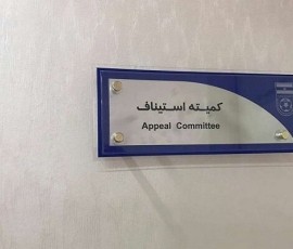 کمیته استیناف اعتراض سپاهان و تراکتور را رد کرد